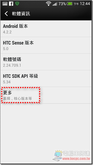 New HTC ONE更新24