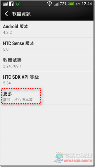 New HTC ONE更新24 New HTC ONE更新24