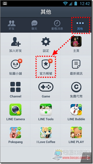 7-11免費貝果 (1) 7-11免費貝果 (1)