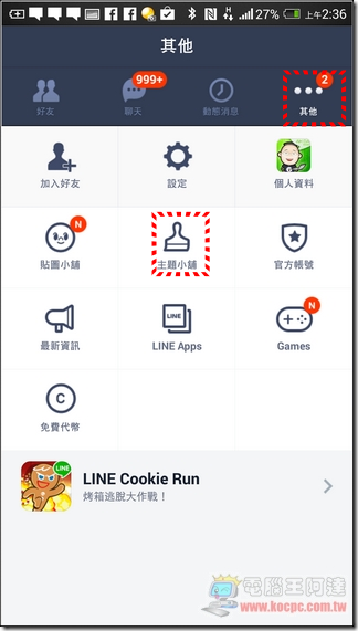 LINE主題小舖新增米奇、凱蒂貓與拉拉熊主題 - 電腦王阿達 LINE 4.0 (2)
