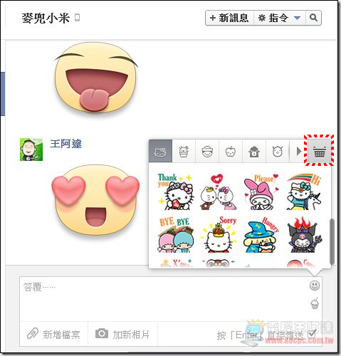 如何下載 / 管理 電腦與手機中的Facebook貼圖 - 電腦王阿達 13