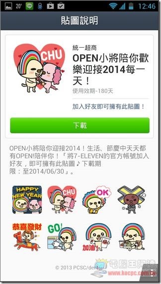 Screenshot_2013-12-31-12-46-44 Screenshot_2013-12-31-12-46-44