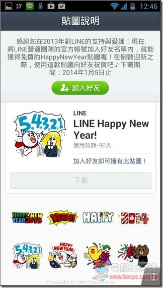 Screenshot_2013-12-31-12-46-59 Screenshot_2013-12-31-12-46-59