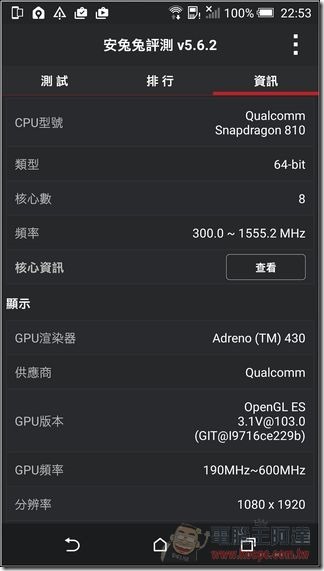 如何開啟HTC One M9 的「高效能模式」與隱藏的「開發人員選項」(除錯模式) - 電腦王阿達 Screenshot_2015-03-21-22-53-05
