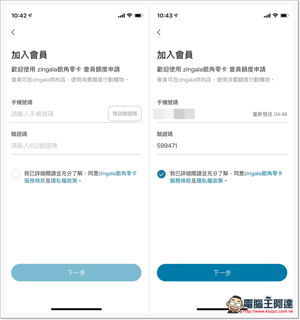 全新 Apple iPad AIR 5 好香!讓「zingala 銀角零卡」助大學生、自由工作者一臂之力! - 電腦王阿達 全新 Apple iPad AIR 5 好香!讓「zingala 銀角零卡」助大學生、自由工作者一臂之力! - 電腦王阿達
