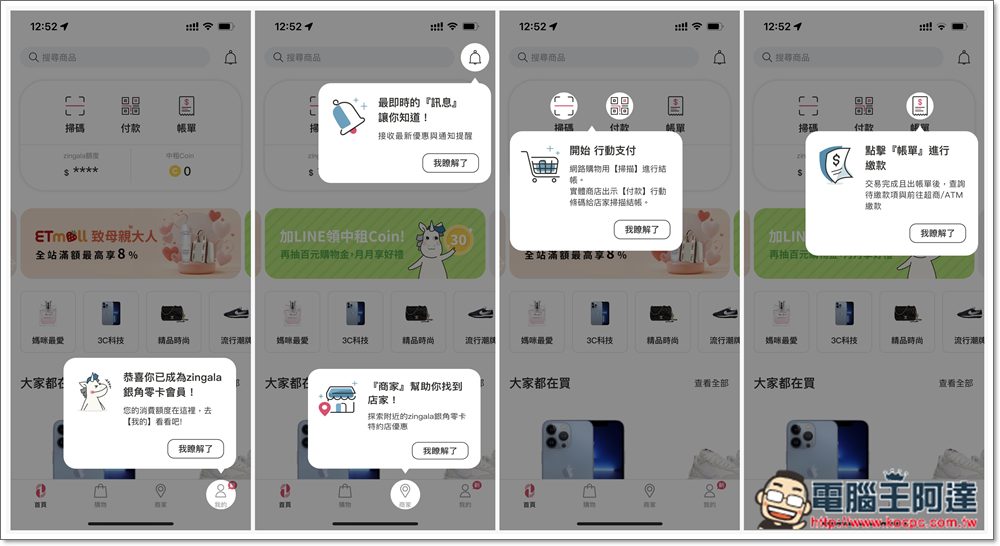 全新 Apple iPad AIR 5 好香!讓「zingala 銀角零卡」助大學生、自由工作者一臂之力! - 電腦王阿達 全新 Apple iPad AIR 5 好香!讓「zingala 銀角零卡」助大學生、自由工作者一臂之力! - 電腦王阿達