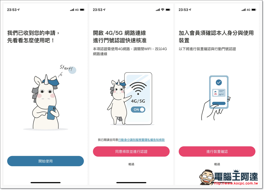 全新 Apple iPad AIR 5 好香!讓「zingala 銀角零卡」助大學生、自由工作者一臂之力! - 電腦王阿達 全新 Apple iPad AIR 5 好香!讓「zingala 銀角零卡」助大學生、自由工作者一臂之力! - 電腦王阿達
