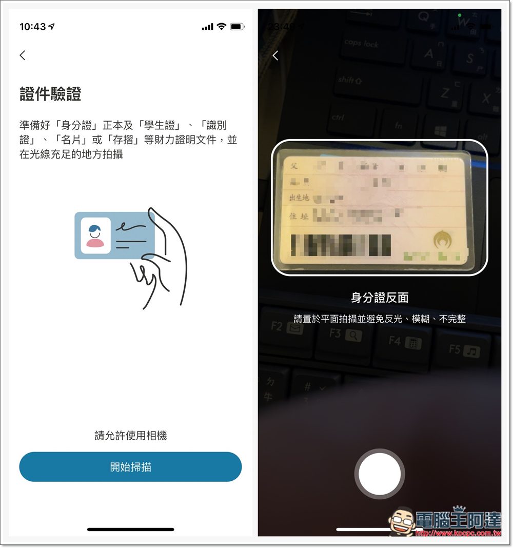 全新 Apple iPad AIR 5 好香!讓「zingala 銀角零卡」助大學生、自由工作者一臂之力! - 電腦王阿達 全新 Apple iPad AIR 5 好香!讓「zingala 銀角零卡」助大學生、自由工作者一臂之力! - 電腦王阿達