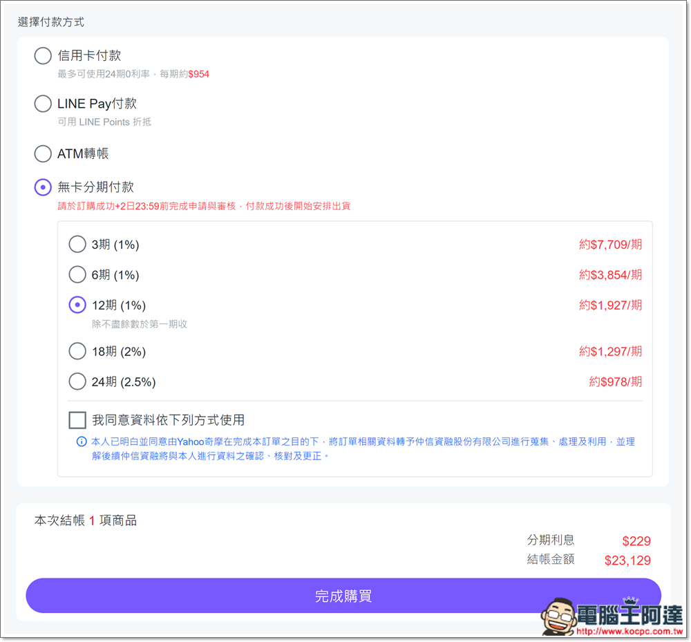 全新 Apple iPad AIR 5 好香!讓「zingala 銀角零卡」助大學生、自由工作者一臂之力! - 電腦王阿達 全新 Apple iPad AIR 5 好香!讓「zingala 銀角零卡」助大學生、自由工作者一臂之力! - 電腦王阿達