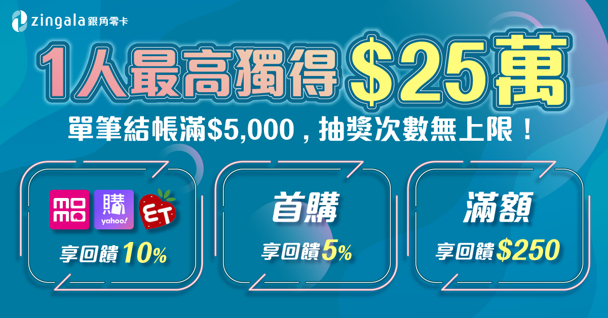 全新 Apple iPad AIR 5 好香!讓「zingala 銀角零卡」助大學生、自由工作者一臂之力! - 電腦王阿達 全新 Apple iPad AIR 5 好香!讓「zingala 銀角零卡」助大學生、自由工作者一臂之力! - 電腦王阿達