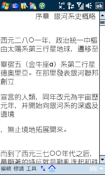 令人讚賞的電子書集中站:好讀網站與好讀閱讀器 iSilo 令人讚賞的電子書集中站:好讀網站與好讀閱讀器