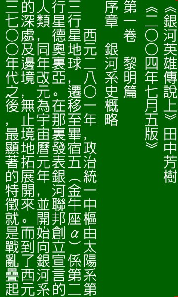 令人讚賞的電子書集中站:好讀網站與好讀閱讀器 haodoo 3 令人讚賞的電子書集中站:好讀網站與好讀閱讀器