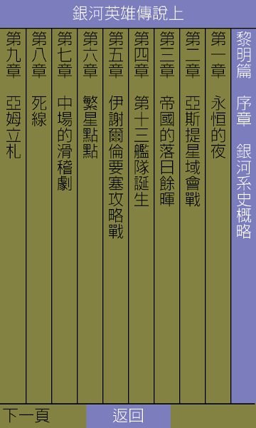 令人讚賞的電子書集中站:好讀網站與好讀閱讀器 haodoo 2 令人讚賞的電子書集中站:好讀網站與好讀閱讀器