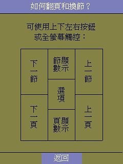 令人讚賞的電子書集中站:好讀網站與好讀閱讀器 WinCE2 令人讚賞的電子書集中站:好讀網站與好讀閱讀器
