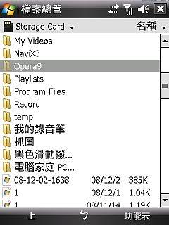 OPERA瀏覽器近期最好用版本分享與CACHE位置大小設定教學 - 電腦王阿達 Photobucket