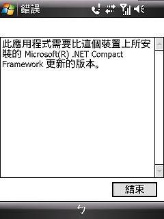 玩PDA手機的好幫手-Install Express 1.5.2版 - 電腦王阿達 Photobucket
