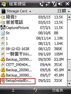 玩PDA手機的好幫手-Install Express 1.5.2版 - 電腦王阿達 Photobucket