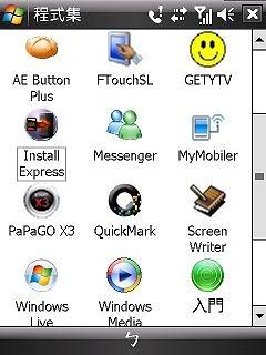 玩PDA手機的好幫手-Install Express 1.5.2版 - 電腦王阿達 Photobucket