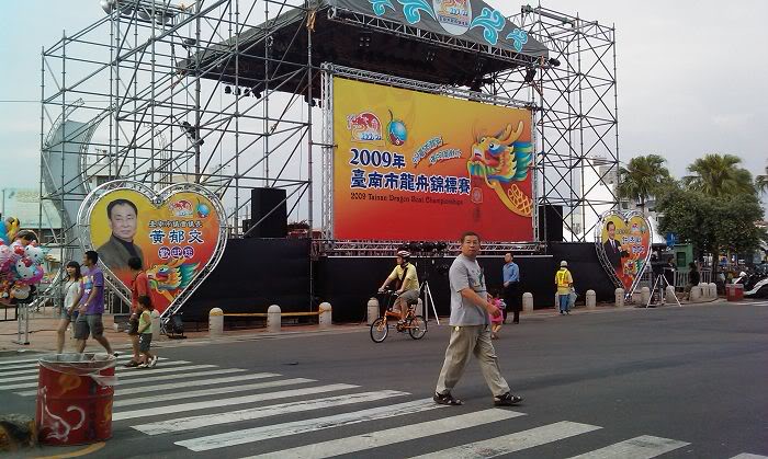 台南市2009龍舟錦標賽會場一遊 - 電腦王阿達 Photobucket