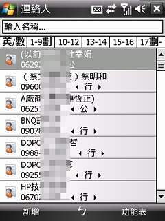 讓一般PDA手機也有Diamond2 聯絡人介面-Easy Contact - 電腦王阿達 Photobucket
