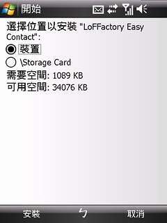 讓一般PDA手機也有Diamond2 聯絡人介面-Easy Contact - 電腦王阿達 Photobucket