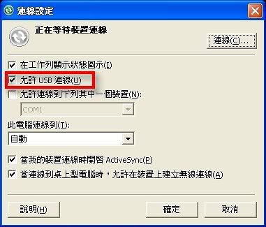 HTC系列手機SPL破解與刷自製韌體教學 - 電腦王阿達 Photobucket