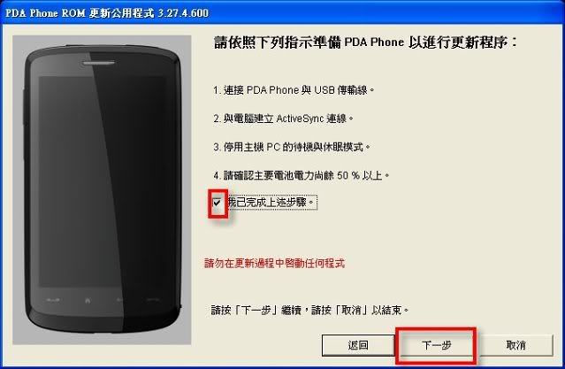 HTC系列手機SPL破解與刷自製韌體教學 - 電腦王阿達 Photobucket