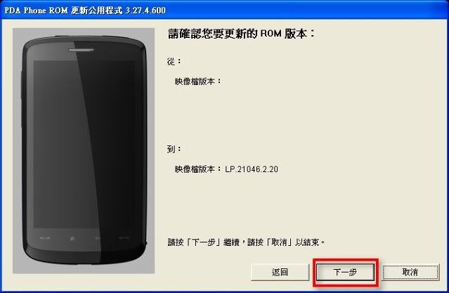 HTC系列手機SPL破解與刷自製韌體教學 - 電腦王阿達 Photobucket