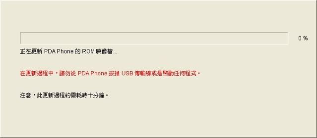 HTC系列手機SPL破解與刷自製韌體教學 - 電腦王阿達 Photobucket