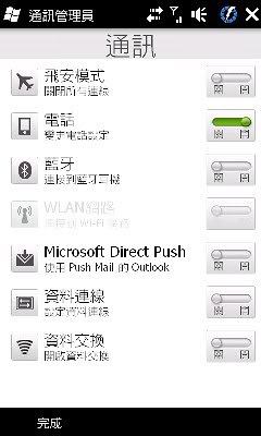 HTC HD WM6.5 BETA4(XDA-ASIA版)發佈! - 電腦王阿達 Photobucket