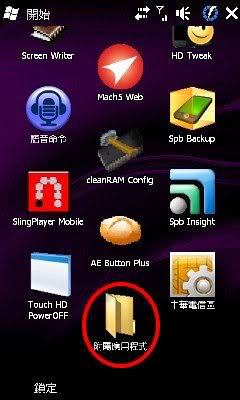 HTC手機最容易設定的螢幕旋轉軟體-Flip it - 電腦王阿達 Photobucket