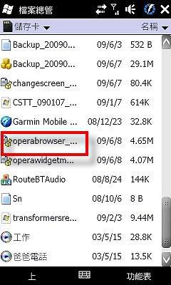 Opera Mobile 9.7Beta 1搶先測試報告 - 電腦王阿達 Opera Mobile 9.7Beta 1搶先測試報告 - 電腦王阿達