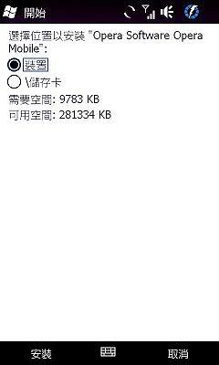 Opera Mobile 9.7Beta 1搶先測試報告 - 電腦王阿達 Opera Mobile 9.7Beta 1搶先測試報告 - 電腦王阿達