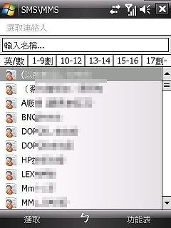 發群組簡訊的小工具-GroupSMS - 電腦王阿達 發群組簡訊的小工具-GroupSMS - 電腦王阿達