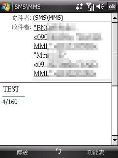 發群組簡訊的小工具-GroupSMS - 電腦王阿達 發群組簡訊的小工具-GroupSMS - 電腦王阿達