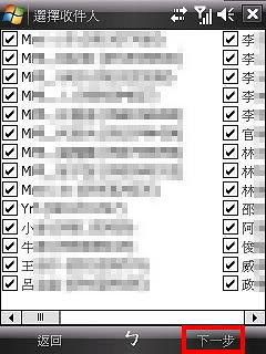 發群組簡訊的小工具-GroupSMS - 電腦王阿達 發群組簡訊的小工具-GroupSMS - 電腦王阿達