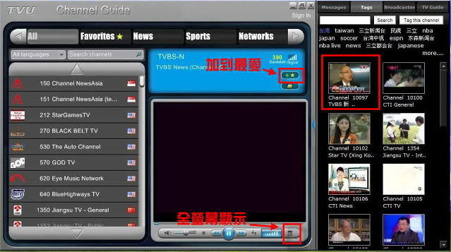 免費看電視的軟體-TVUPlayer - 電腦王阿達 免費看電視的軟體-TVUPlayer - 電腦王阿達