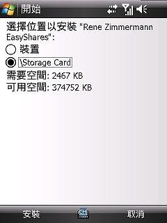 免費的股票軟體-EasyShares 2.0版 - 電腦王阿達 免費的股票軟體-EasyShares 2.0版 - 電腦王阿達
