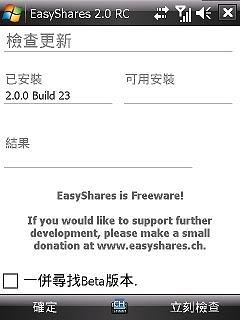 免費的股票軟體-EasyShares 2.0版 - 電腦王阿達 免費的股票軟體-EasyShares 2.0版 - 電腦王阿達