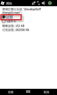 「版本更新」HTC PDA手機可用的螢幕旋轉軟體-changeScreen v2.78 - 電腦王阿達 「版本更新」HTC PDA手機可用的螢幕旋轉軟體-changeScreen v2.78 - 電腦王阿達