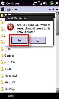 「版本更新」HTC PDA手機可用的螢幕旋轉軟體-changeScreen v2.78 - 電腦王阿達 「版本更新」HTC PDA手機可用的螢幕旋轉軟體-changeScreen v2.78 - 電腦王阿達