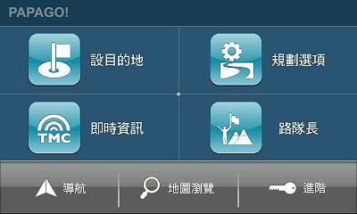 「版本更新」HTC PDA手機可用的螢幕旋轉軟體-changeScreen v2.78 - 電腦王阿達