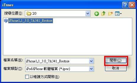 iPhone 3Gs OS 3.01 JB解鎖教學 - 電腦王阿達 Photobucket