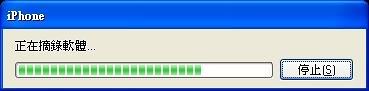 iPhone 3Gs OS 3.01 JB解鎖教學 - 電腦王阿達 Photobucket