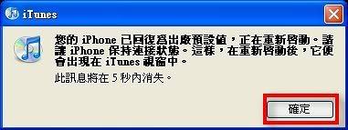 iPhone 3Gs OS 3.01 JB解鎖教學 - 電腦王阿達 Photobucket