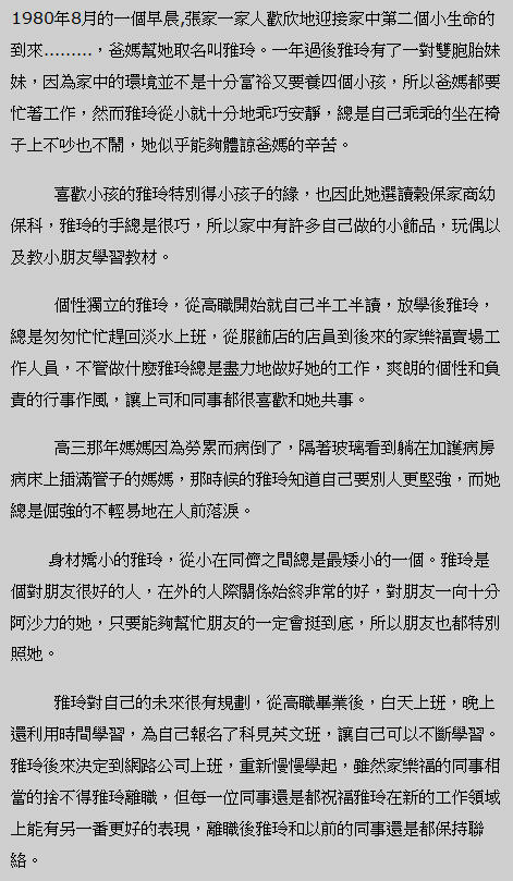盡我最大努力,支持維持死刑與確實執行死刑! - 電腦王阿達 盡我最大努力,支持維持死刑與確實執行死刑! - 電腦王阿達