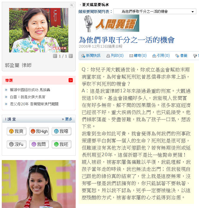 盡我最大努力,支持維持死刑與確實執行死刑! - 電腦王阿達 盡我最大努力,支持維持死刑與確實執行死刑! - 電腦王阿達
