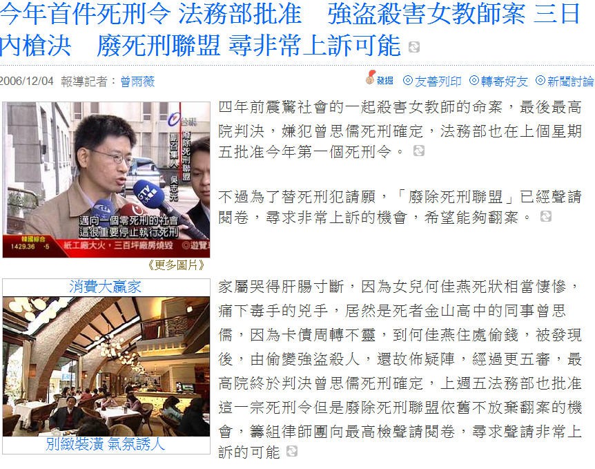 盡我最大努力,支持維持死刑與確實執行死刑! - 電腦王阿達 盡我最大努力,支持維持死刑與確實執行死刑! - 電腦王阿達
