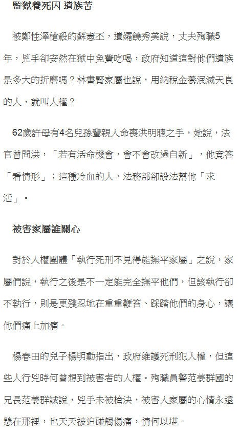 盡我最大努力,支持維持死刑與確實執行死刑! - 電腦王阿達 盡我最大努力,支持維持死刑與確實執行死刑! - 電腦王阿達