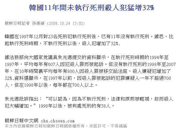 盡我最大努力,支持維持死刑與確實執行死刑! - 電腦王阿達 盡我最大努力,支持維持死刑與確實執行死刑! - 電腦王阿達